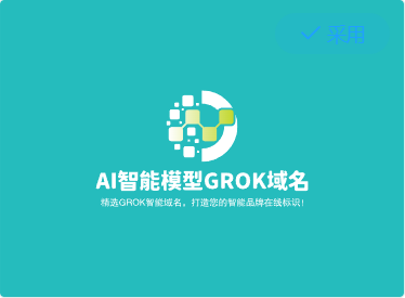 智能高峰汇聚：grokberg.com引领AI新篇章